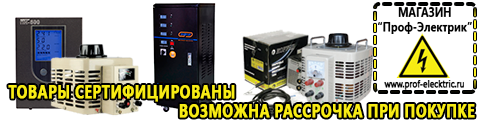 Сварочный аппарат по алюминию цена - Магазин электрооборудования Проф-Электрик в Среднеуральске