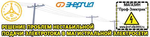 Купить дизельный генератор - Магазин электрооборудования Проф-Электрик в Среднеуральске