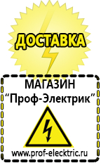 Магазин электрооборудования Проф-Электрик инверторы в Среднеуральске