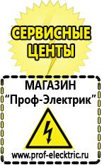 Магазин электрооборудования Проф-Электрик Трехфазный латр купить в Среднеуральске