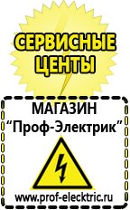 Магазин электрооборудования Проф-Электрик Гелевые аккумуляторы для солнечных батарей в Среднеуральске