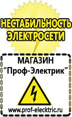 Магазин электрооборудования Проф-Электрик Понижающий трансформатор россия в Среднеуральске