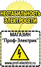 Магазин электрооборудования Проф-Электрик Стабилизаторы напряжения для котлов бакси в Среднеуральске