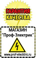 Магазин электрооборудования Проф-Электрик Стабилизатор на холодильник индезит в Среднеуральске