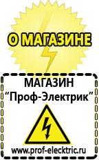 Магазин электрооборудования Проф-Электрик Трансформатор 220 на 24 вольта переменного тока в Среднеуральске