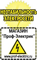 Магазин электрооборудования Проф-Электрик Купить трансформатор для сварочного инвертора в Среднеуральске