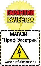 Магазин электрооборудования Проф-Электрик Купить трансформатор для сварочного инвертора в Среднеуральске