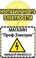Магазин электрооборудования Проф-Электрик Мотопомпа грязевая в Среднеуральске