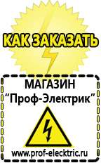 Магазин электрооборудования Проф-Электрик Инверторы цена качество в Среднеуральске