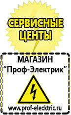 Магазин электрооборудования Проф-Электрик Трансформатор латр-2.5 10а в Среднеуральске