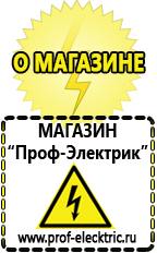Магазин электрооборудования Проф-Электрик Производители трансформаторов тока в Среднеуральске в Среднеуральске