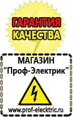 Магазин электрооборудования Проф-Электрик Производители трансформаторов тока в Среднеуральске в Среднеуральске