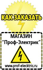 Магазин электрооборудования Проф-Электрик Стабилизатор напряжения для котла baxi slim в Среднеуральске