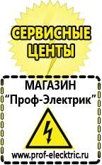 Магазин электрооборудования Проф-Электрик Мотопомпа мп-600 купить в Среднеуральске