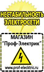 Магазин электрооборудования Проф-Электрик Дизельный генератор цена в Среднеуральске
