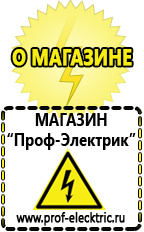 Магазин электрооборудования Проф-Электрик Стабилизатор напряжения для газового котла buderus logamax u042-24k в Среднеуральске