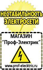 Магазин электрооборудования Проф-Электрик Двигатель для мотоблока российского производства в Среднеуральске