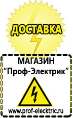 Магазин электрооборудования Проф-Электрик Аккумуляторы в Среднеуральске