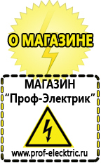 Магазин электрооборудования Проф-Электрик Инвертор мап hybrid 24-3 х 3 фазы 9 квт в Среднеуральске